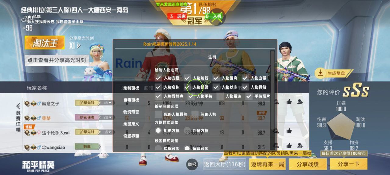 和平精英辅助的道德与规则探讨的配图，内容相关：在购买前，可查看论坛、贴吧等平台的用户反馈，重点关注辅助的更新频率和封号案例。如果某款工具长期无更新...