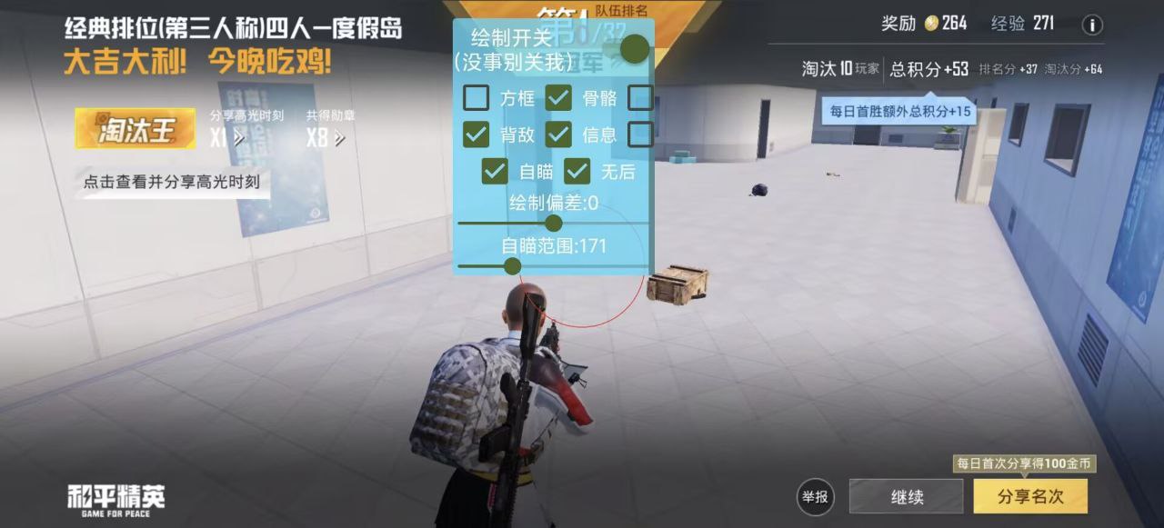 2025年和平精英辅助技术的发展趋势的配图，内容相关：过度依赖辅助可能导致玩家技术退化，一旦失去外挂便无法正常游戏。建议将辅助作为临时提升体验的工具，而非...